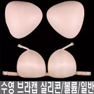 아레나 수영브라캡 모음 일반/볼륨브라/실리콘 안티포그액