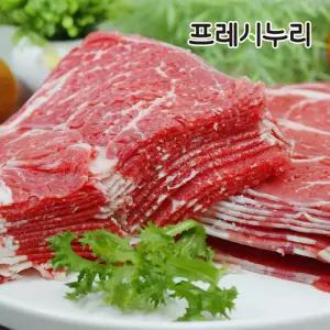 프레시누리 청정우 등심과 목심(척롤) 바로구이 불고기 육전용 250g