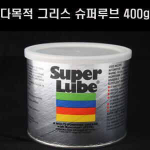 슈퍼루브 다목적 구리스/수퍼루브 그리스/Super Lube/실리콘 그리스/윤활 내열 고열 고온 자동차/테프론