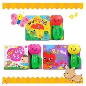 [전집] 튤립 사운드북 세트 (전 3권) - 아기사랑동요/아기똑똑동요/오감놀이동요