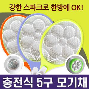 충전식5구모기채 파리채 그물안전망 USB충전