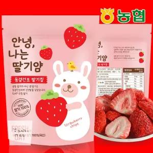 [농협] 생딸기그대로 동결건조 딸기칩 나는딸기얌 15봉×12g