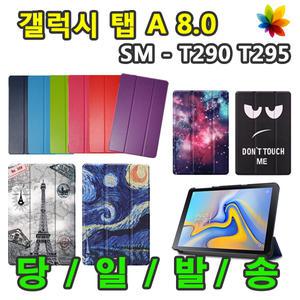 삼성 갤럭시탭A 8.0 2019 북커버 케이스 SM-T290 SM-T290N SM-T295 SM-T295N