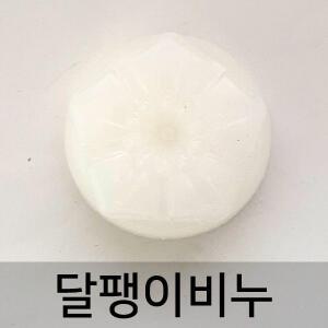 [엔피솝]달팽이 비누 / 천연 수제비누