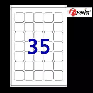 아이라벨 CL257 100매 35칸 흰색모조 35x35mm 정사각형 - 스티커 A4 라벨지 - 비트몰 bitmall (발송:라벨프라자)
