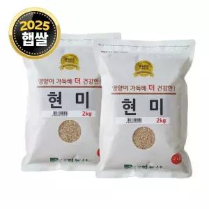국산 현미 4kg (2kgx2) 햅쌀 현미쌀 잡곡