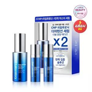 [차앤박]히알루로닉 더마텐션 세럼 더블기획(30ml+15ml*2)