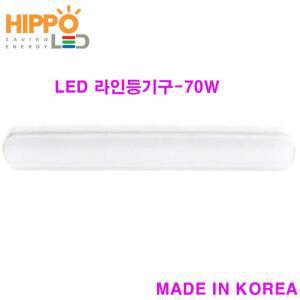 국산 히포 일자등 LED라인등-70W DBA070 일자등 주방 매장 사무실 라인등기구