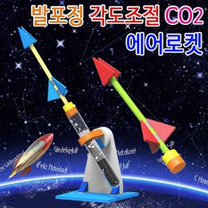 발포정 각도조절 co2 에어로켓(5인용)