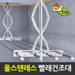 올스텐레스 천정건조대 4단 베란다빨래건조대 이불건조대