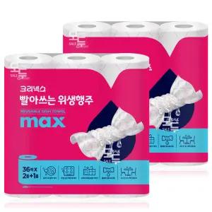 크리넥스 빨아쓰는 위생행주 MAX (36매x2롤+1롤)x2팩 /키친타올
