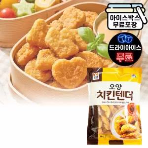 에이치에이유통 사조 오양 치킨너겟 1kg 순살치킨 가라아게 텐더 어린이간식 업소용