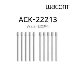 와콤 펠트심 ACK-22213 10개입 프로펜2 전용 라미 S펜 오닉스 노바 에어C 종이느낌 펠트펜심 펜촉