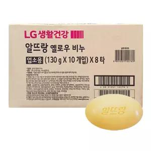 LG생활건강 알뜨랑 비누 옐로우 130g x 80개 세수비누 단단한 대용량