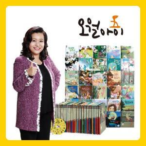 [오월아이] 오은영 박사 추천 세계 명작 동화 전집 한글판