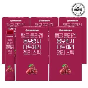 참앤들황토농원 몽모랑시 타트체리 콜라겐 젤리스틱(20gx15포)  5박스(총75포)