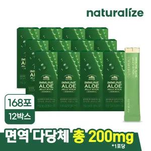 네추럴라이즈 이뮨 알로에 젤리스틱 12박스 총6개월분/ 먹는 알로에베라 겔