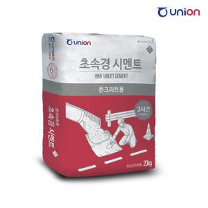 유니온 초속경 시멘트 긴급 보수 초속경몰탈 콘크리트용