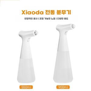 샤오미 전동분무기 충전식 분무기 동력 물주기 농약살포 압축 안개분사 스프레이 살포기 비료살포