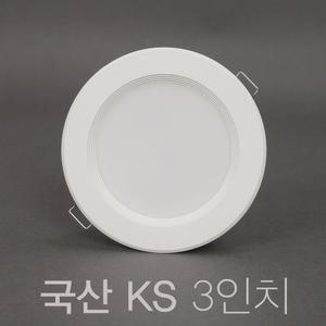 국산 KS 욕실등 3인치 8W LED 다운라이트 매입등 방습등