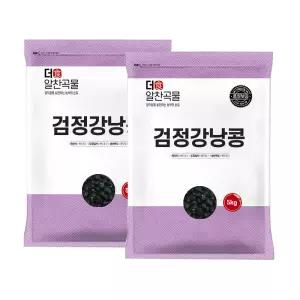 더알찬곡물 검정 강낭콩 10kg (5kg 2봉) 검정콩 수입 콩 잡곡