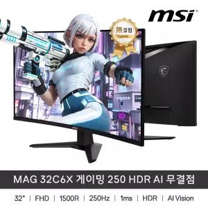 MSI MAG 32C6X 게이밍 250 HDR AI 무결점 (250HZ/커브드/FHD)