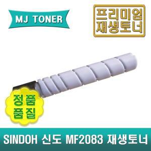 신도 MF2083T20K 표준용량 재생토너 MF2083 MF2085 MF3033 MF4041 MF4091 MF3035 MF4061 MF4121 MF2083T20KH