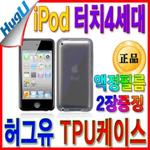 허그유 애플 아이팟 터치 4세대 전용(TPU 케이스)