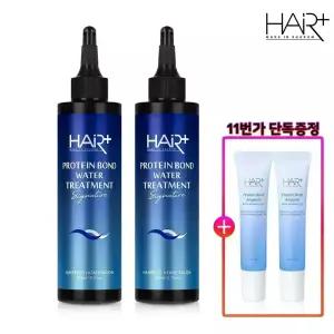 헤어플러스 단백질 본드 워터 트리트먼트 시그니처 200ml 2개 히팅/워터/미용실/수분/린스/정전기방지/클리닉 +단백질앰플15ml 2개