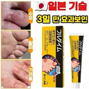 발 각질 연고, 촉촉한 발 보습 크림, 발냄새와 가려움 케어 발바닥 각질 케어 발 관리 크림/스프레이 20g 2개/30ml 2개