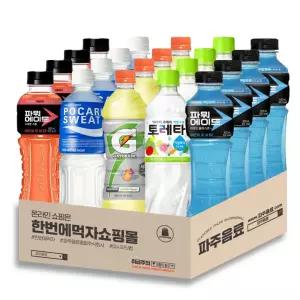 [한번에먹자] 500-600ml 이온음료 5종 세트 / 파워에이드스칼렛스톰4 + 포카리스웨트4 + 게토레이4 + 토레타4 + 파워에이드4 / 총20개입