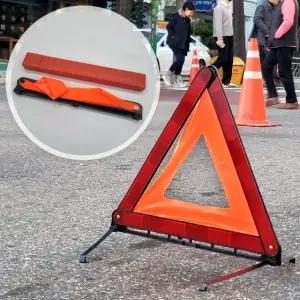 휴대용 자동차 반사판 안전삼각대 (WFGTFCC)