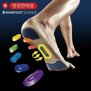 베어풋 사이언스 건강깔창 아치교정 신발패드 발바닥통증 근족막염 깔창 건강신발
