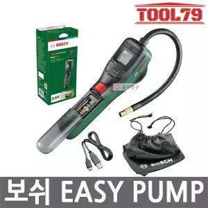보쉬 EasyPump 충전펌프 3.6V 3.0AH 10.3bar 공기주입기 에어펌프 타이어 튜브 축구공