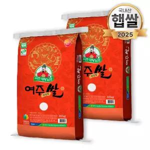 25년 대왕님표 여주쌀 20kg(10kg+10kg) 상등급 진상미