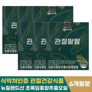 씨스팡 관절팔팔 310mg 60캡슐 6박스 초록입홍합추출오일