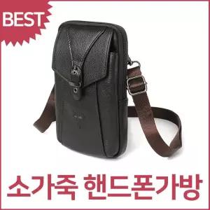 남성용 천연 소가죽 미니 크로스백 중년 핸드폰 가방