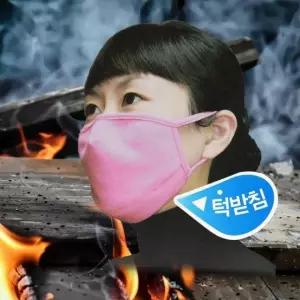 고품질 턱받이 마스크 방한대 핫팩 캠핑 용 턱받침 겨울마스크 컬러방한대 (WFK127K)