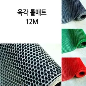 고품질 PVC 육각 롤매트12M/레드 현관쿠션롤매트 베란다매트 베란다매트 (WFK37PQ)