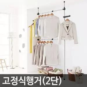 (P0000CSW) UPGRADE 고정식 2단 행거 옷걸이 25mm (WA50E28)