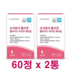 초 저분자 콜라겐 펩타이드 비오틴 레티놀 120정 저분자어린 피쉬 트리 펩타이드 먹는 뮤신콜라겐 효능