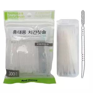 앤드하우스578 휴대용 치간 칫솔 300P/치솔/이쑤시게/이쑤시개/이수시개/일회용/이수시게/치실/업소용/플라