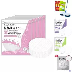 동글싹싹 일회용 물걸레 원형 습식 청소포 15cm 20매/걸레/100매/부직포/대형/밀대/교체용/1회용/건식/패드