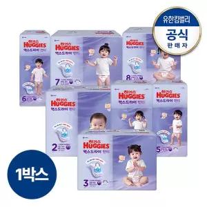 [유한킴벌리][1박스]하기스 2025 맥스드라이 팬티형 기저귀 2~8단계