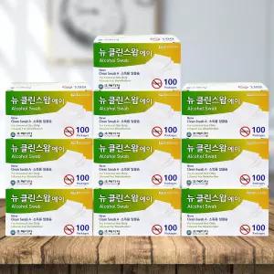 뉴클린스왑에이 개별포장 10박스x100매 알콜스왑 일회용알콜솜 소독용 약국 상비약