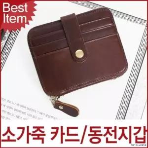 천연소가죽 지퍼 카드지갑 남녀형 지갑 고급스러운 (WFIKUXF)