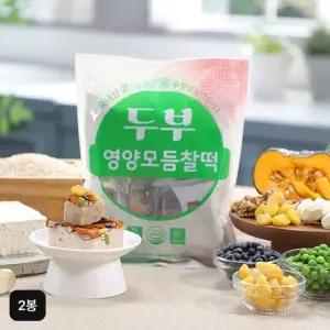 영양가득 두부떡 저당 영양모듬찰떡 400gX2봉(총 20개)