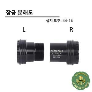 세라믹 베어링 프레스 핏 무나사 BB30A PF30A 자전거 바텀 브라켓 액슬 캐논 델 캐논데일 호환