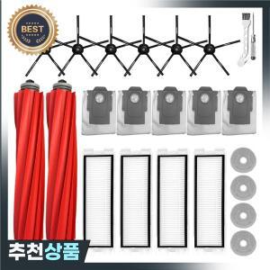롱예크 로봇 청소기 사이드 브러시 필터 메인 물 먼지 봉투 호환 가능 제품: 로보락 호환 큐레보 QX0PEA