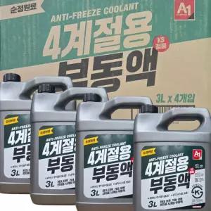 에이원 1박스(3리터x4개) 사계절용 녹색 부동액 3L 자동차 냉각수(전차종사용가능)